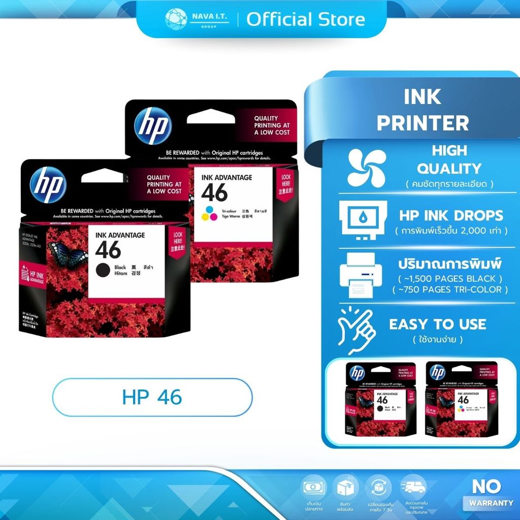 (มีส่งด่วน) HP 46 ตลับหมึก Original ink advantage cartridge