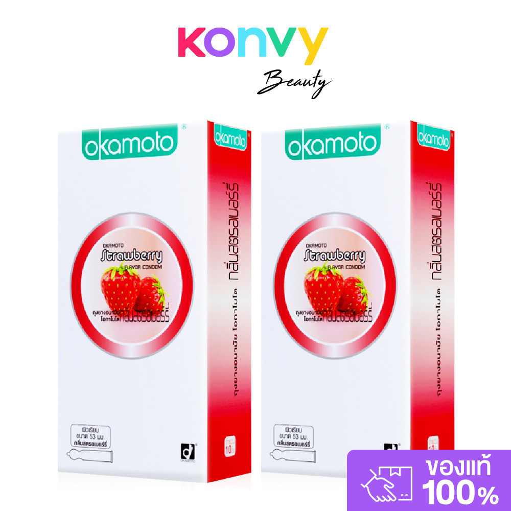 Okamoto Strawberry Family Pack Condom 53mm [10pcs x 2boxes] ถุงยางอนามัย โอกาโมโต กลิ่นสตรอเบอร์รี่ สีชมพู ขนาด 53 ม...