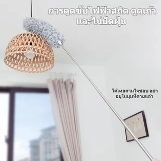 ไม้ปัดฝุ่น ไม้กวาดหยากไย่ ไม้ปัดฝุ่นไมโครไฟเบอร์ ที่ปัดฝุ่น ดักจับฝุ่นดี ไม้ปัดขนไก่ ปรับยืดได้2.8ม