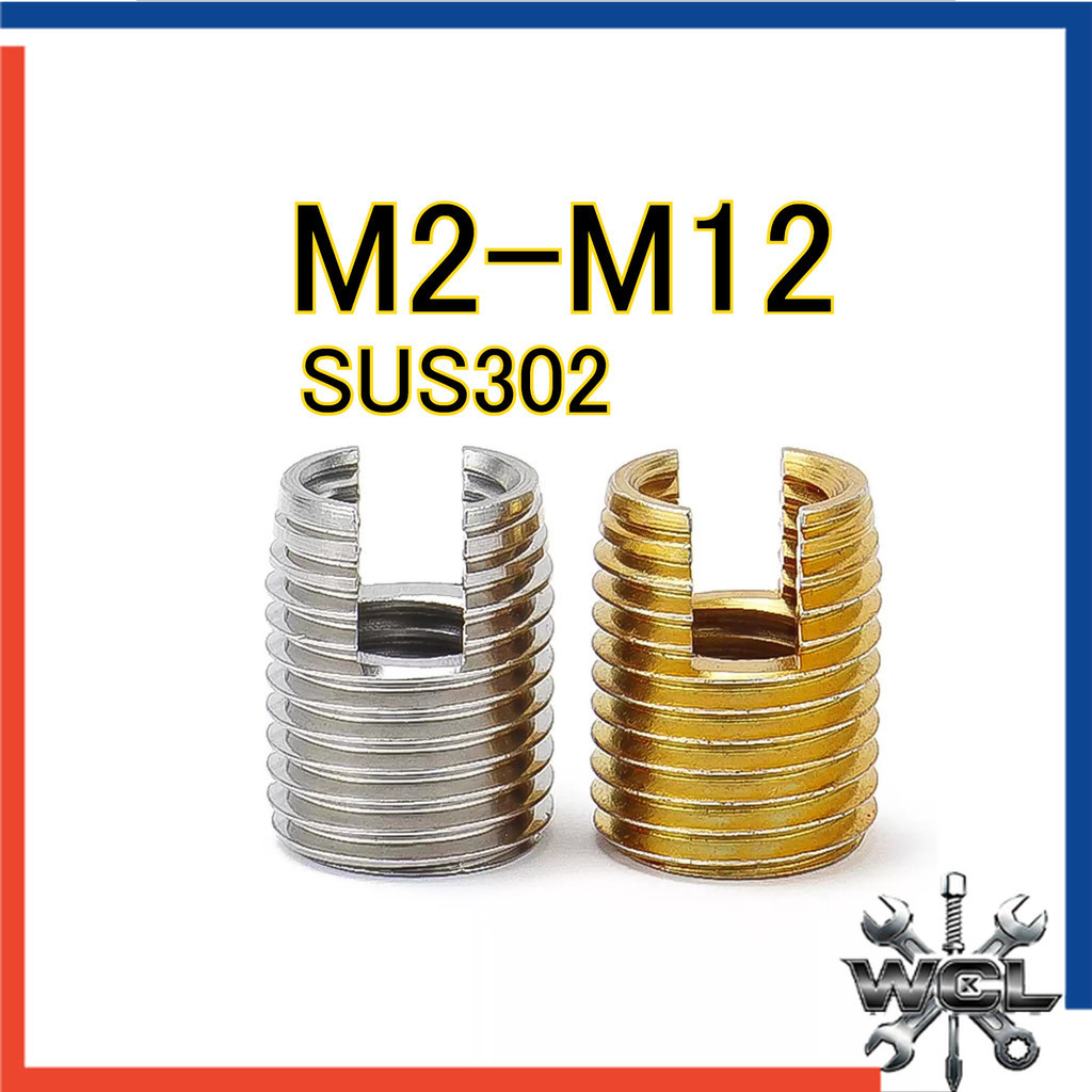 ปลอกเกลียวสแตนเลส 302 แบบเจาะเอง ปลอกป้องกันร่อง M2‑M12WCL1