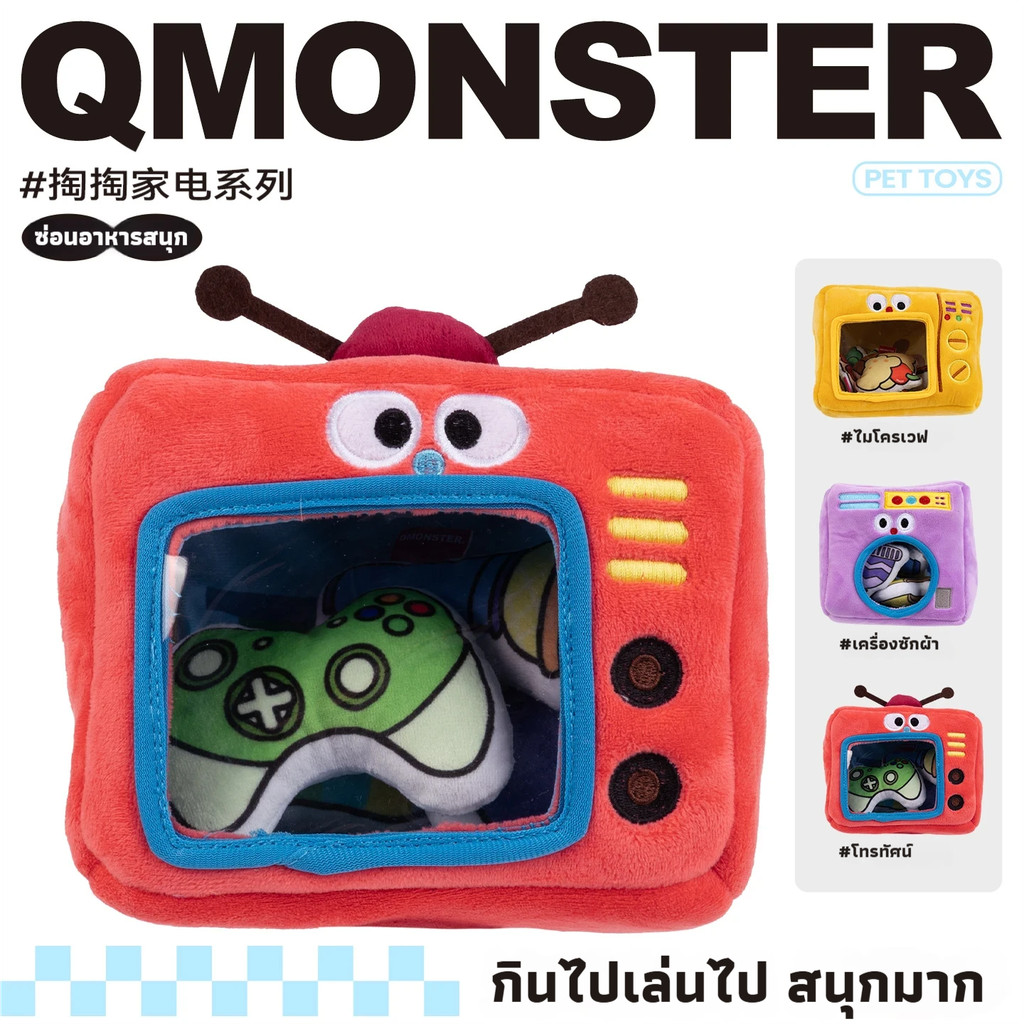 ของเล่นสุนัข Fengrong Leaky Food ของเล่นสุนัขตุ๊กตาเครื่องใช้ไฟฟ้าเสียงกัดทนขุดสนุก Self-Happy Relie