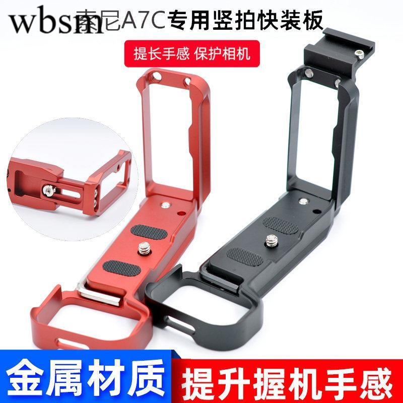 รุ่นแบบดึงออกแนวตั้ง Shot Quick-Release Plate Handle เหมาะสําหรับ Sony A7C กล้อง L-Shaped Plate อุปก