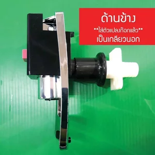ก๊อกน้ำร้อน น้ำเย็น ทูอินวัน สีเงิน สำหรับหรับตู้กดน้ำ ขนาด3หุน ได้ทั้งเกลียวนอกและเกลียวใน No.12 จำนวน 1 ชิิน เจ๊ตุ่ม