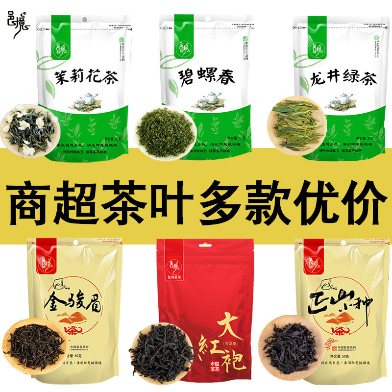 Yijing Tea ซูเปอร์มาร์เก็ตชาใหม่ชาเขียวชาดําถุงชาผมตรงบ้านดื่ม Ration Tea 8812.5