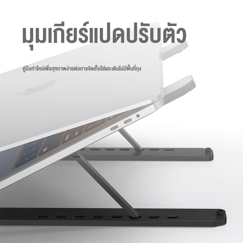 [Owire Official] แท่นวางโน๊ตบุ๊ค แท่นวางไอแพด ระบายความร้อน มีซิลิโคนกันลื่น ปรับได้ 7 ระดับ รองรับจ