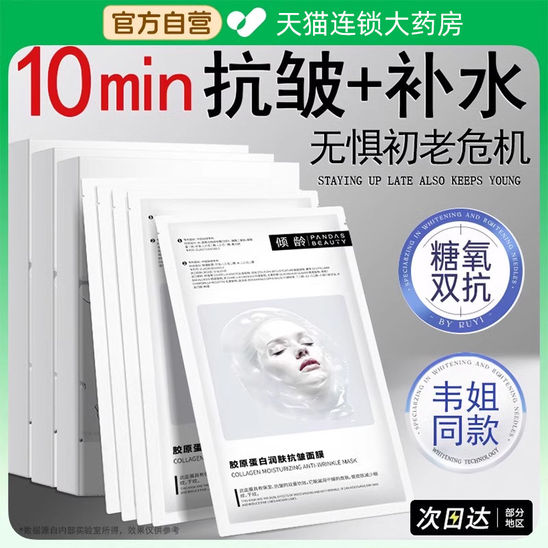 มาร์คหน้า sheet mask Hershiqin มาส์กหน้าเด็กของแท้คอลลาเจนเกาหลีกระชับต่อต้านริ้วรอยหิมะร้านเรือธงอย