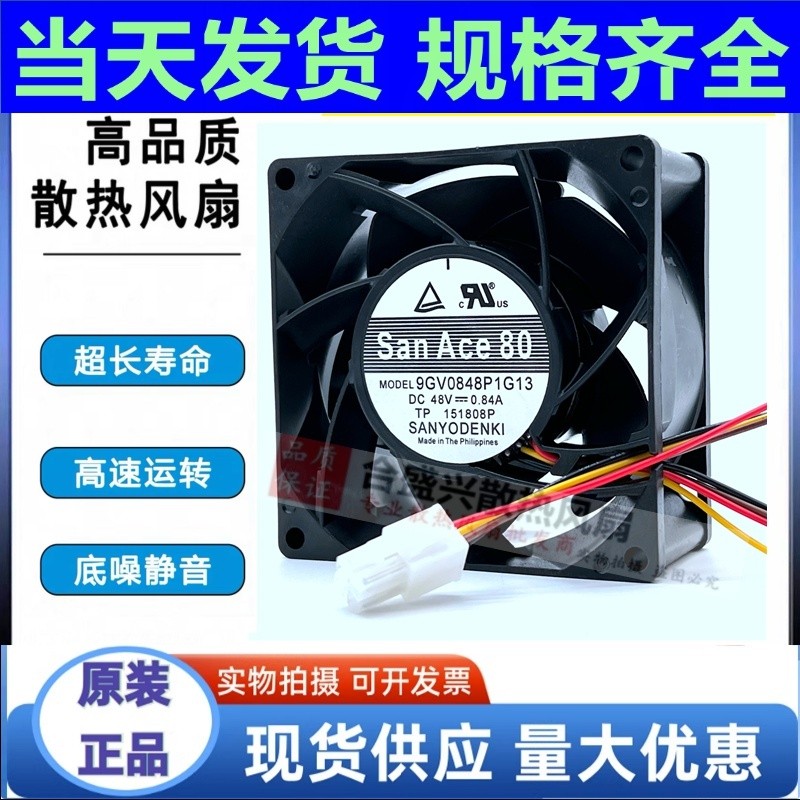ยี่ห้อใหม่ Sanyo 9GV0848P1G13 8038 48V 0.84A 4 สาย pwm อุณหภูมิควบคุมปรับ High-End พัดลม
