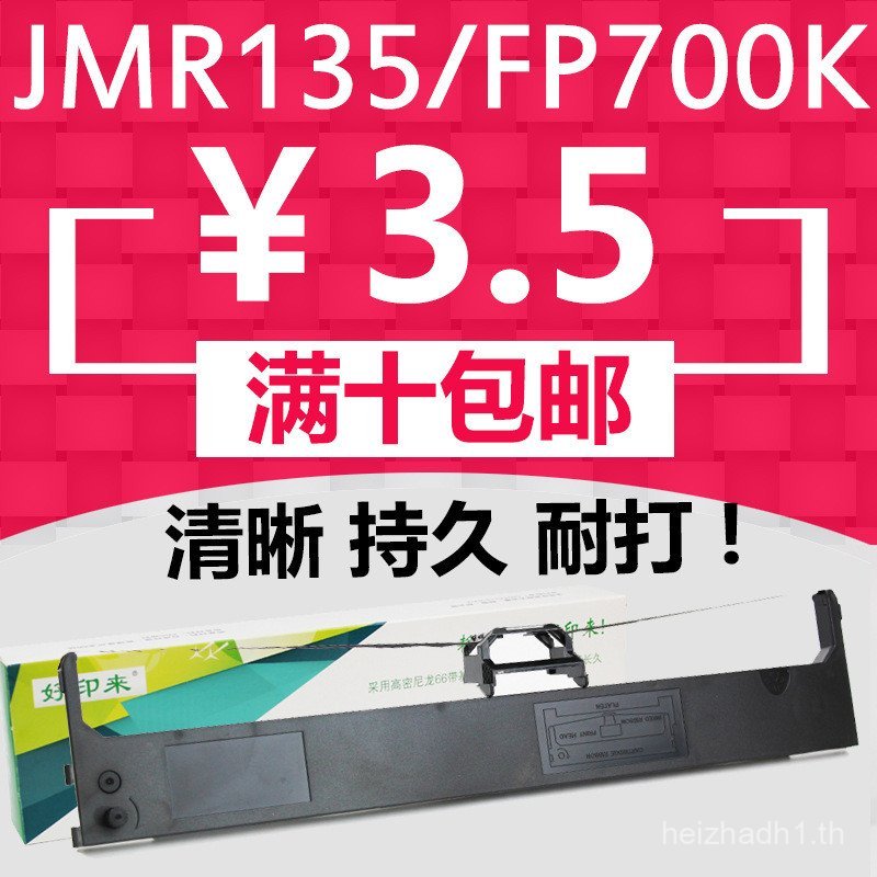 JMR110 เหมาะสําหรับ Yingmei 700K 650K Lenovo DP600E 660 DP680 FP660K 760 ริบบิ้น
