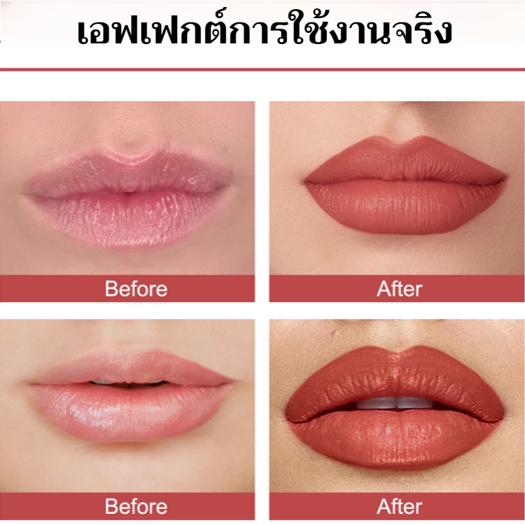 💄ขายดี💄ลิปสติกเนื้อแมตต์ติดทนนาน / เนื้อสัมผัสเนียนนุ่มละเอียด ช่วยเน้นเส้นขอบปากให้สวยงาม และเพิ่มมิติให้กับการแต่งหน้า / ลิปกลอสเนื้อแมตต์กันน้ำ/ติดทนนาน 24ชม./สำหรับผู้หญิงวัยผู้ใหญ่/ปาร์ตี้&ชีวิตประจำวัน/ผลิตภัณฑ์แต่งหน้าหน้าปาก - รูปที่ 4