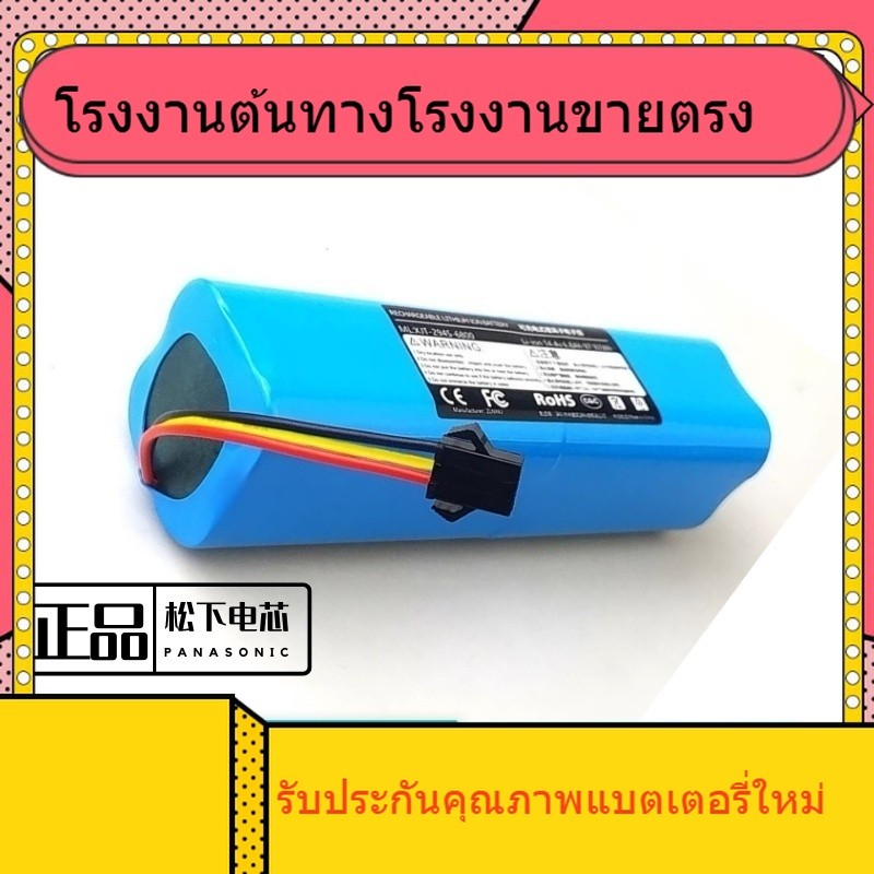 สำหรับ UONI โดยแบตเตอรี่หุ่นยนต์กวาดพื้น V980MAX V980PLUS V10 V980 PRO เป็นต้นฉบับ