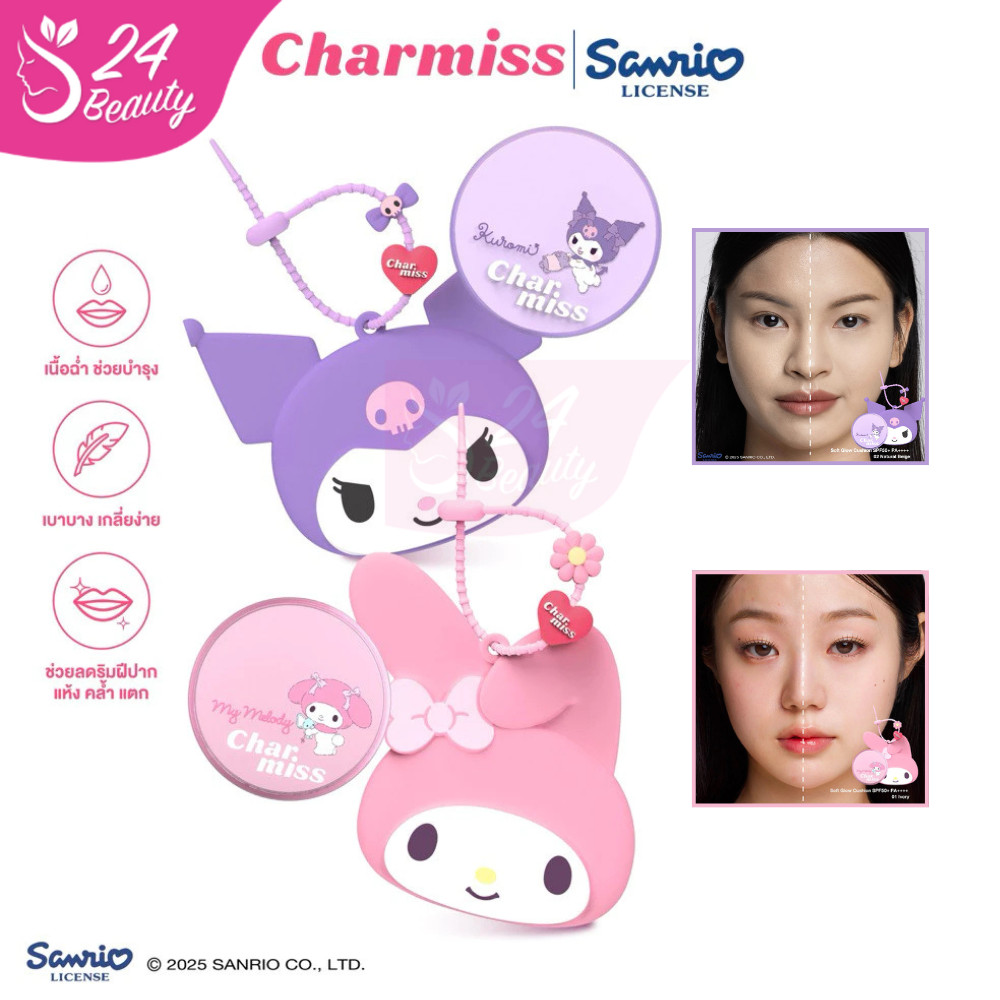 CHARMISS BLOOMING HEART SOFT GLOW CUSHION SPF50+ PA++++ 8 g คุชชั่นซอฟท์โกลว์ คุชชั่นผิวละมุน