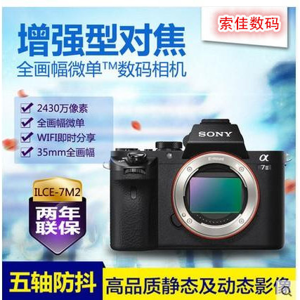 ยี่ห้อใหม่ Sony/Sony ILCE-7M2 A7II A72 A7RM2 A7R2 a7 กรอบรูปเต็ม Micro SLR