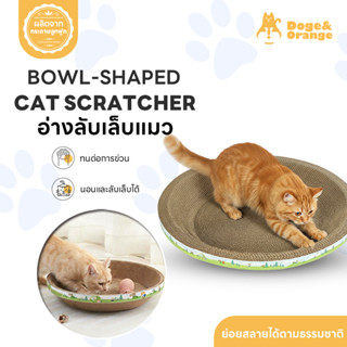 Doge&Orange อ่างลับเล็บแมว ที่นอนลับเล็บแมว เตียงฝนเล็บ 3ขนา…