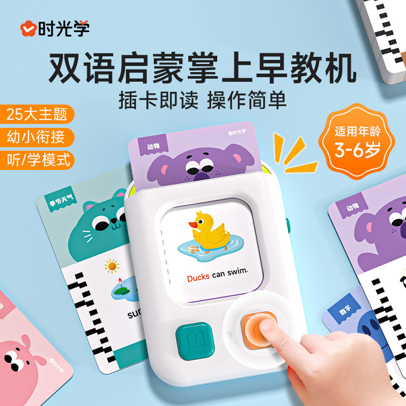 Time Optics Handheld Early Education Machine Puzzle 25.12.9