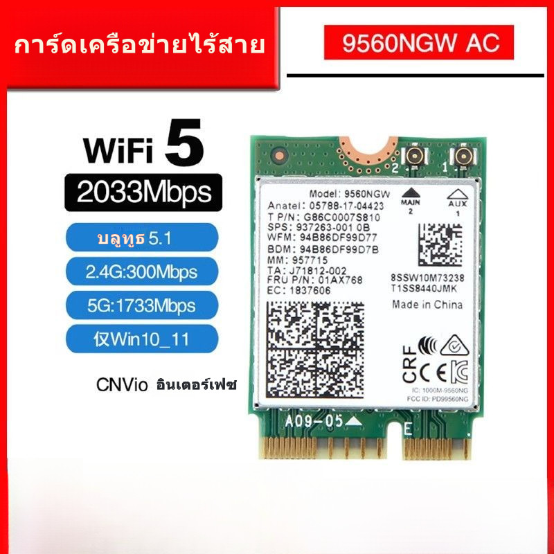 การ์ดไวไฟ Intel AX211 Wi-Fi 6E สำหรับ ASUS TUF Gaming FX506/FA506 อัพเกรด
