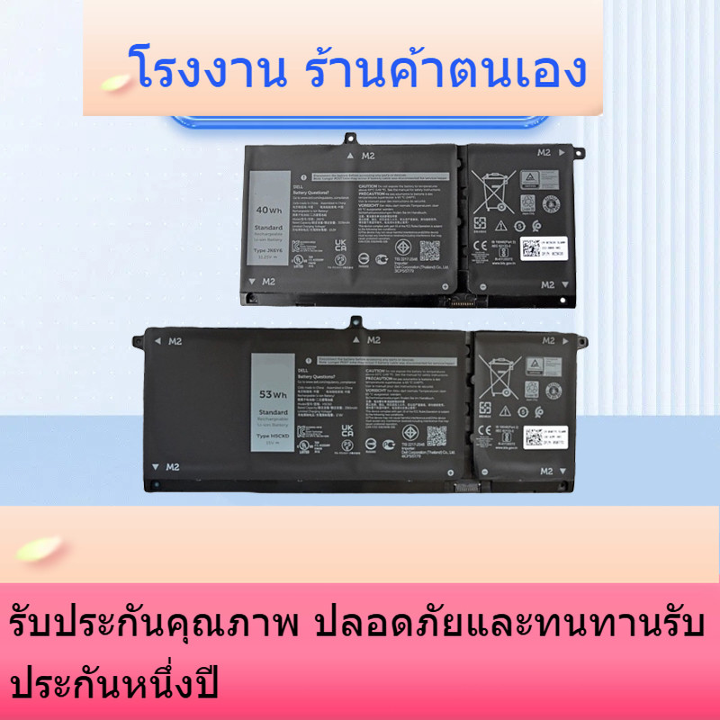 JK6Y6 H5CKD แบตเตอรี่ใหม่ Dell Inspiron 5300 5402 5406 5409 5400 JK6Y6 H5CKD
