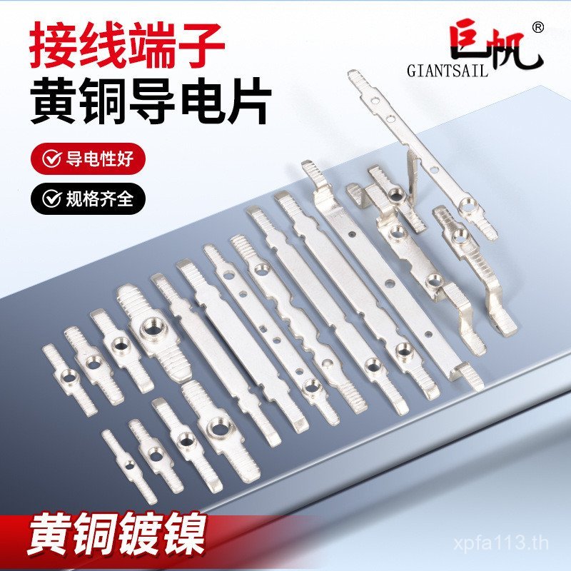 ชุดต่างๆ/tbdrc// แผ่นนําไฟฟ้า/UKKJF5/INJXB/SAKuk Copper Nickel-Plated Terminal Row XV0K