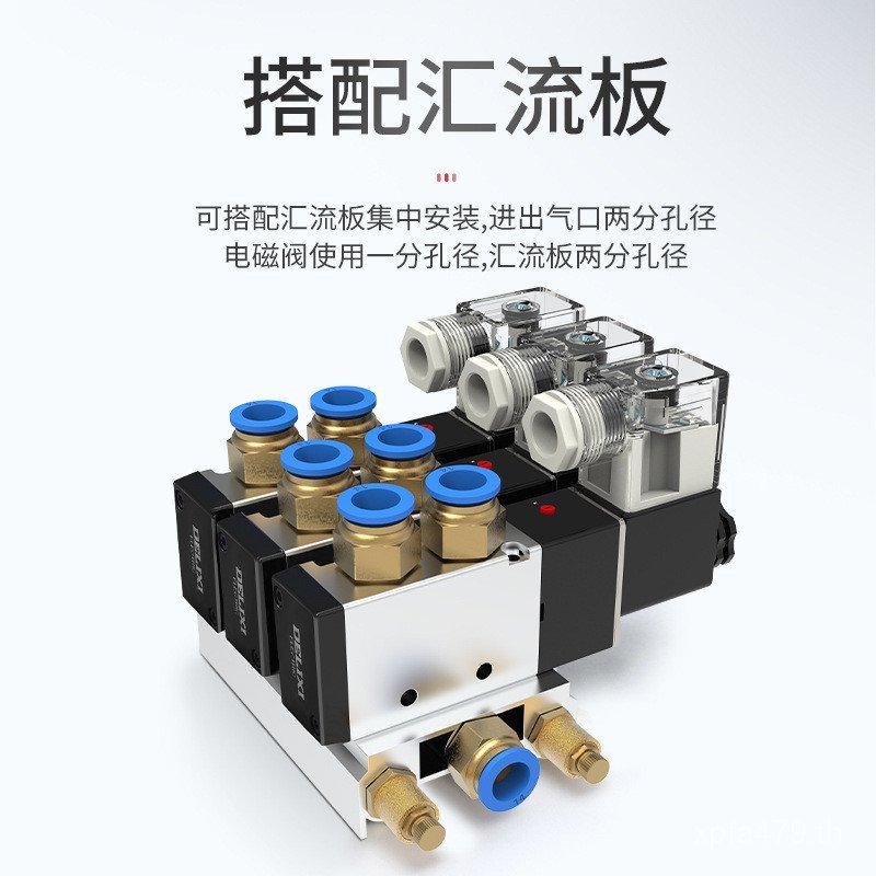 Five-way Pneumatic 12V24V วาล์วอิเล็กทรอนิกส์ Solenoid วาล์ว 220v สองตําแหน่ง 4v210-08 Delisi ตรวจสอ