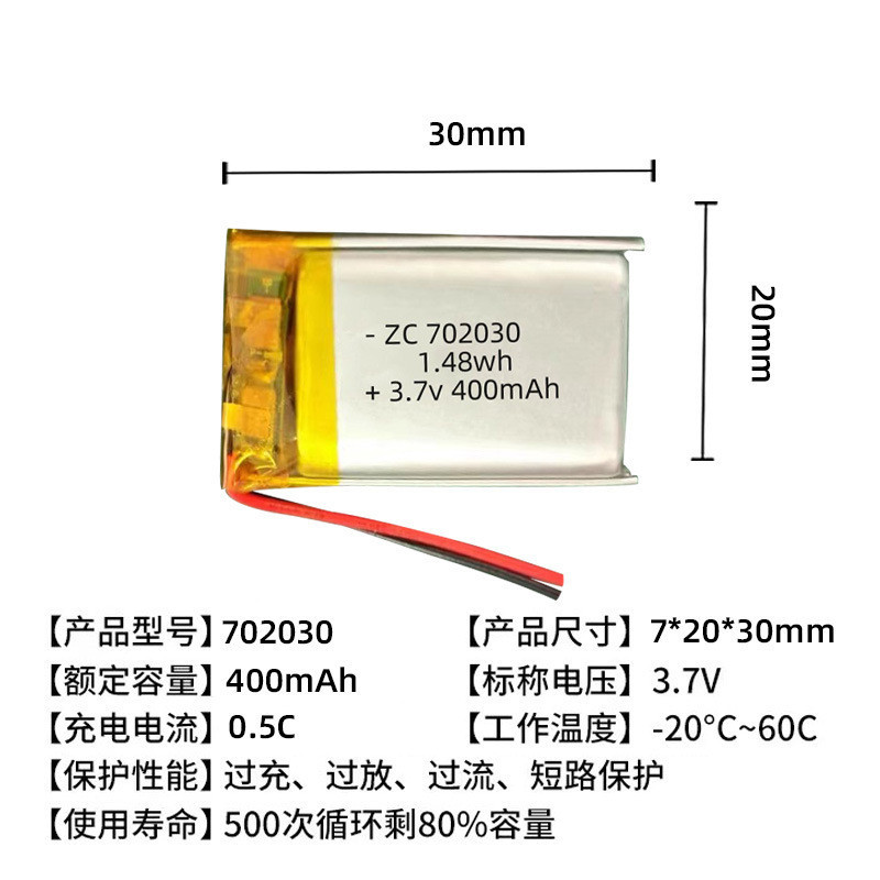 702030โพลิเมอร์ ชีวิตแบตเตอรี่สูง703450เคสนิ่มแบบชาร์จได้702035แบตเตอรี่ลิเธียมไอออน/12.11