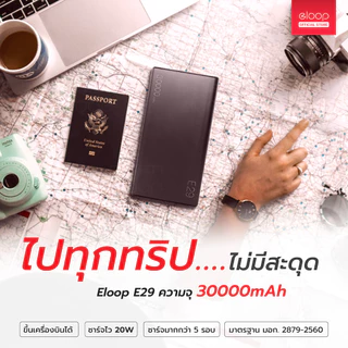 [ส่งไว] Orsen by Eloop E29 30000mAh / E37 22000mAh / E36 12000mAh แบตสำรอง PD 30W/20W Max Power Bank ชาร์จเร็ว