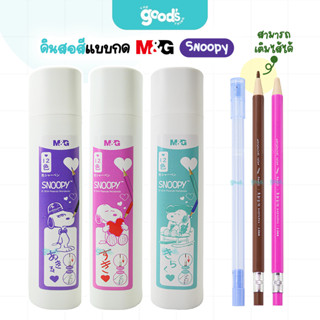 สีไม้แบบกดเติมไส้ ชุด12สี m&g รุ่น Snoopy ดินสอสีแบบกด Mecha…