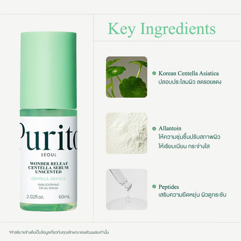 Purito Seoul Wonder Releaf Centella Serum Unscented 60ml พูริโต โซล เซรั่มใบบัวบก. ราคา ถูกที่สุด ดีลบีเคเค แกลเลอรีภาพที่ 3