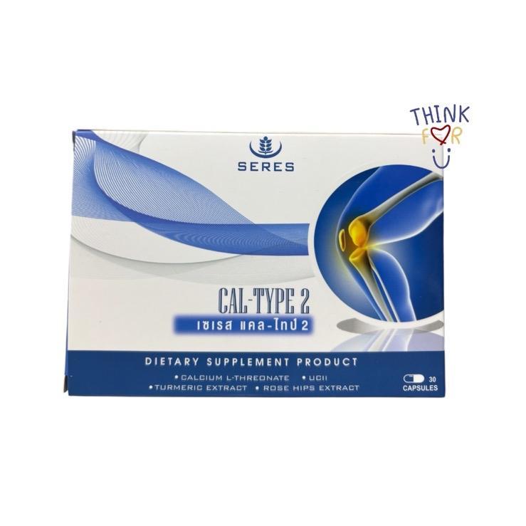 Seres Cal-type2 30 capsules เซเรส แคล-ไทป์ 2 30 แคปซูล 30 แคปซูล