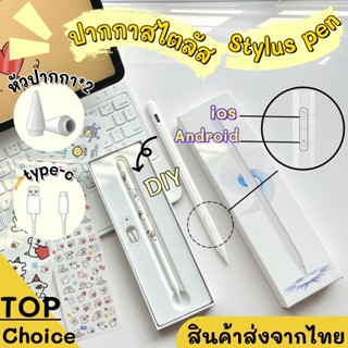 (ส่งจากไทย)ปากกาทัชสกรีน ปากกาสไตลัส สากล สําหรับ Android IO…