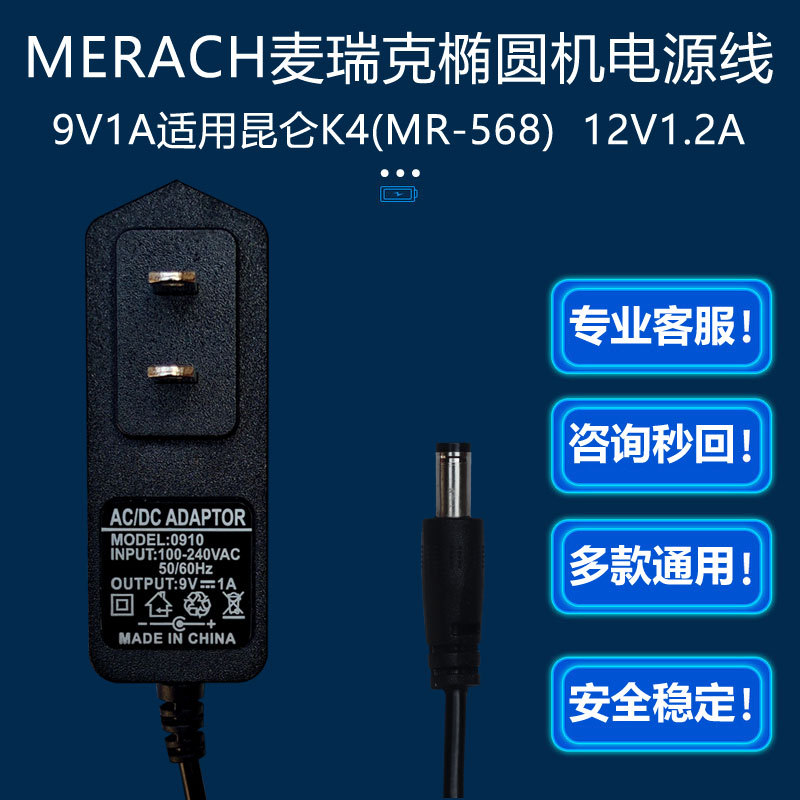 9V1A อะแดปเตอร์ไฟฟ้า MERACH MERACH K4 (MR-568) เครื่องรูปไข่ Snail T6i Line 12V8V