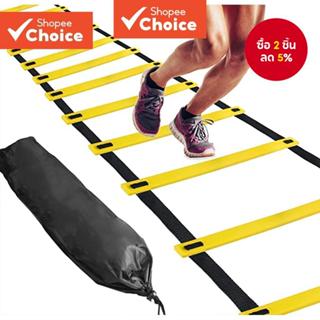 บันไดกรวยฝึกซ้อมฟุตบอล ความคล่องตัว Footwork อุปกรณ์ฟิตเนส