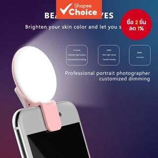 เติมแสง นํา แฟลชไฟวงแหวนเซลฟี่แบบชาร์จไฟได้