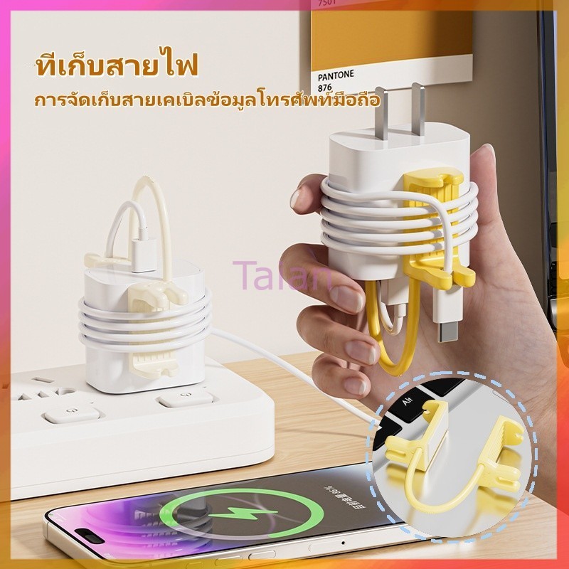 Taian ที่เก็บสายไฟ การจัดเก็บสายเคเบิลข้อมูลโทรศัพท์มือถือ ไม่พันกัน เป็นระเบียบเรียบร้อย ใช้งานง่าย พกพาไปได้ทุกที่