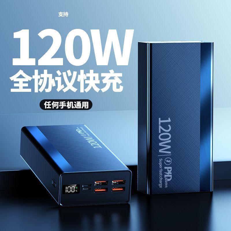 3C ได้รับการรับรอง 120W Super Fast Charging Treasure 8,0000 ขนาดใหญ่ความจุ 5,0000mAh 2,000 แบบพกพา P