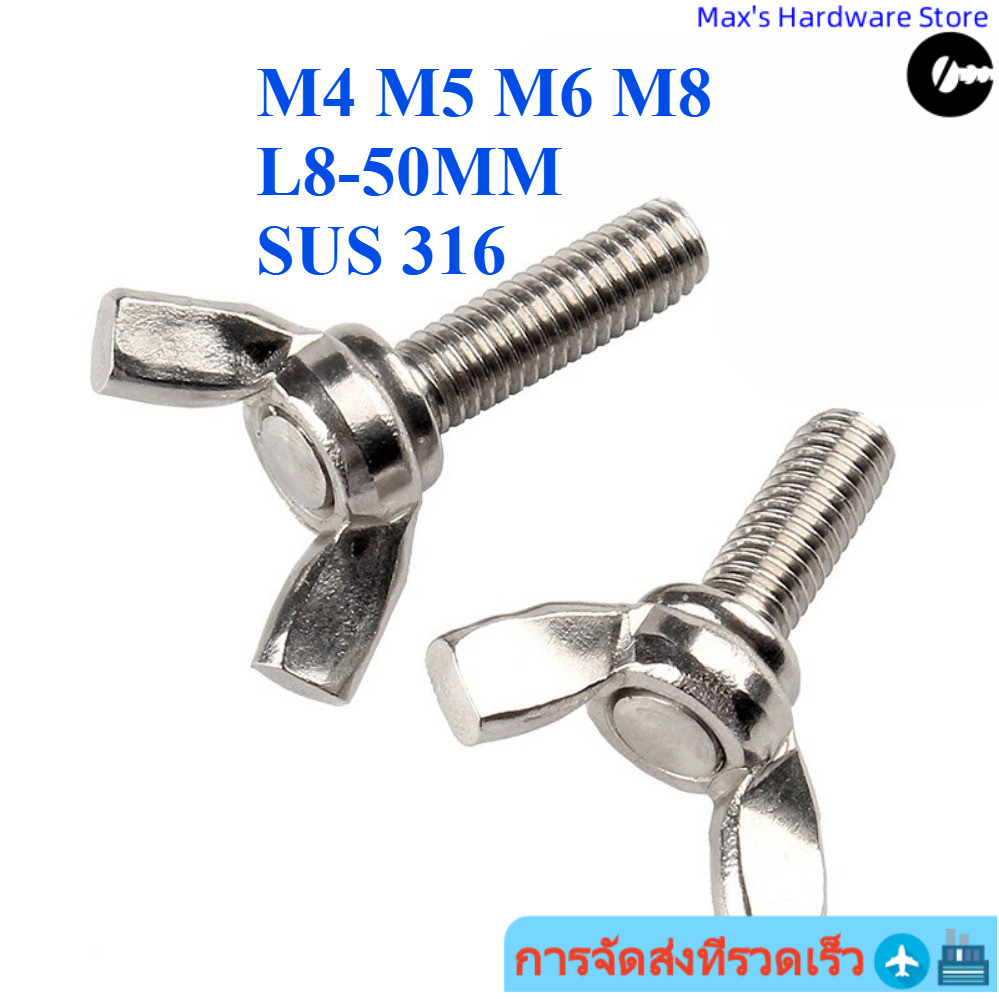 [จัดส่งด่วน] สกรูมะนาวสแตนเลส 316 M4/M5/M6/M8 * L8-50MM (RM-TH)