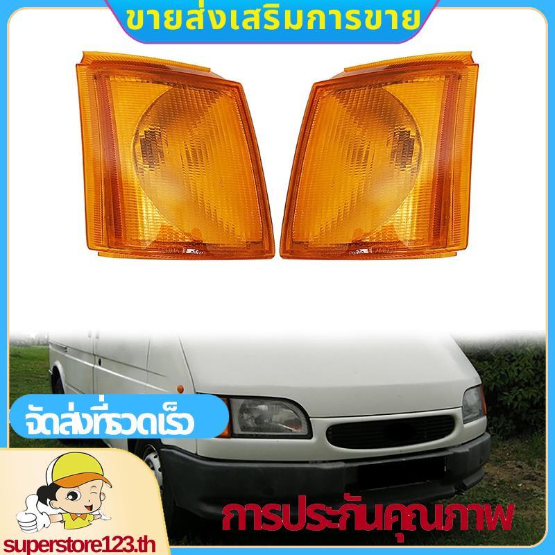 รถด้านหน้าซ้ายขวาด้านข้างมุมไฟเลี้ยวไฟแสดงสถานะโคมไฟสําหรับ Transit MK4 MK5 1991-2000 .superstore123