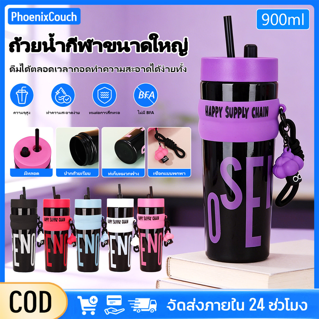 แก้วพลาสติก ขนาด 900ml สีสันสดใส ดีไซน์น่ารัก มีหลอดและตัวติดตุ๊กตา BPA Free พกพาสะดวก ขวดน้ำพลาสติก – โปรปัง