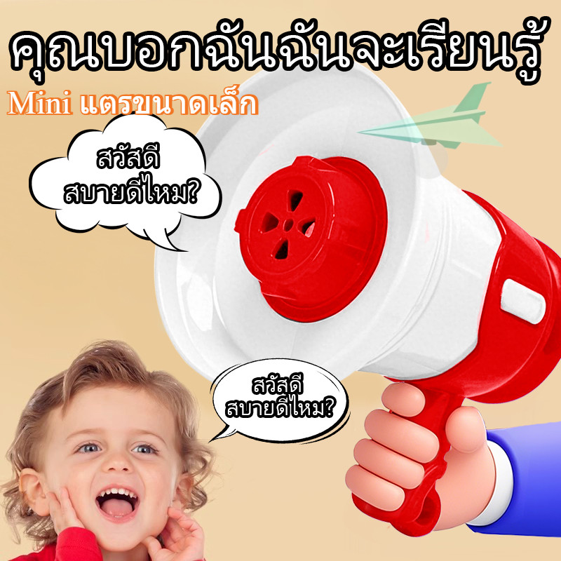 mini แตรขนาดเล็กที่สามารถบันทึกได้ โทรโข่ง โทรโข่งอัดเสียง  ลำโพงบันทึกเสียงเด็กพวงกุญแจ ลำโพงขนาดเล็ก