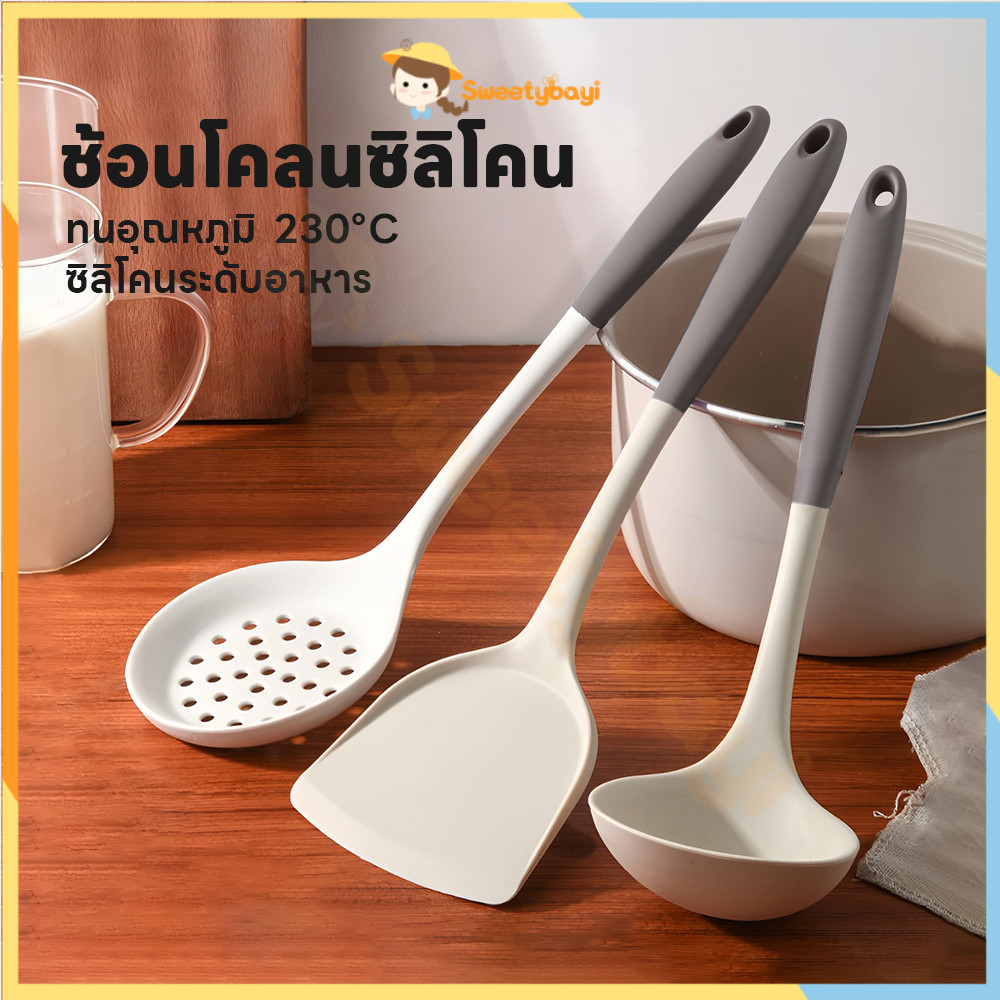 SWEETYBAYI ชุดเครื่องครัวซิลิโคน ตะหลิวซิลิโคน ซิลิโคนทำอาหาร ชุดเซ็ตเครื่องครัว ล้างง่าย ตะหลิวซิลิโคน