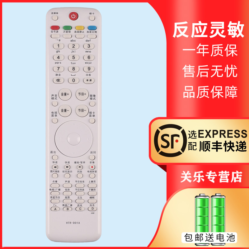 เหมาะสําหรับ Hill TV รีโมทคอนโทรล HTR-D01A LE42H320 LB32K1 LB32R3 L32F6