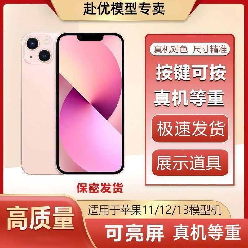 [Ready Stock] Model Mobile Phone Simulated Mobile Phone for Apple iPhone 14 Fake Phone Dummy Model with Screen Light Up Student Substitute Pro zrEKWlVYmJ0513