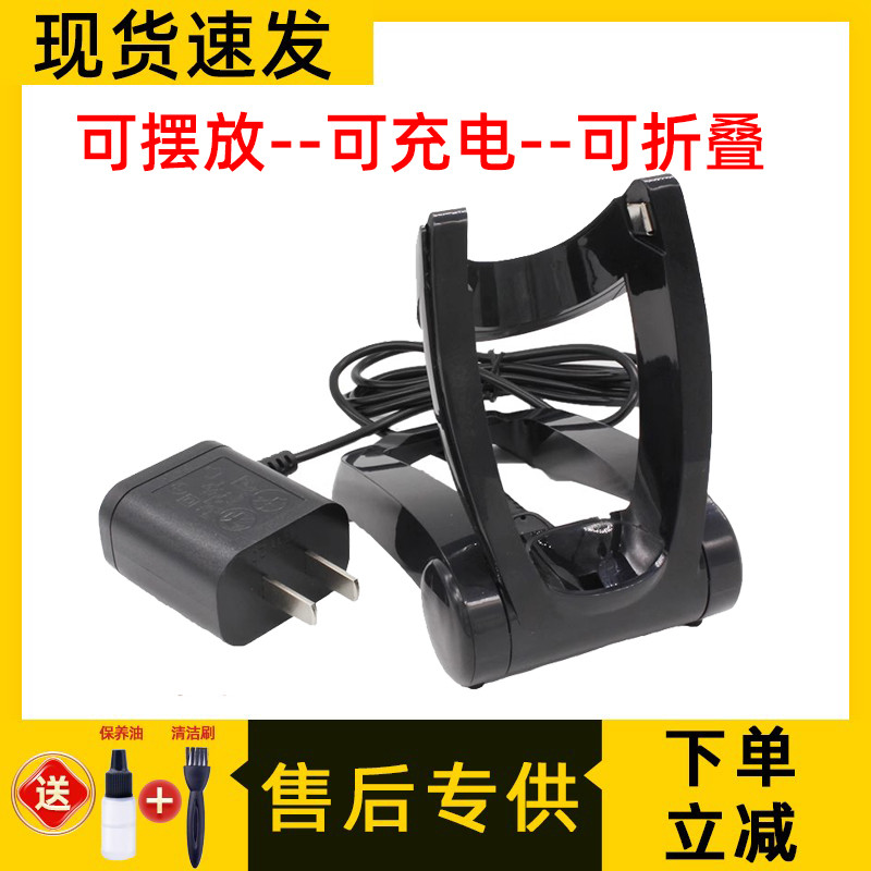 เหมาะสําหรับ Philips Razor RQ11 Charger Base HQ8505 RQ1150 1175 1195 1185