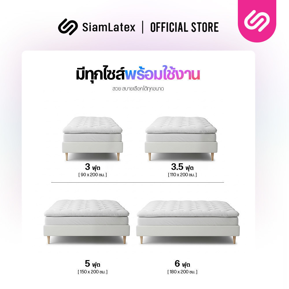 SiamLatex ท็อปเปอร์ยางพารา Airry สัมผัสเย็นสบาย ลดปวดหลัง พกพาสะดวก ม้วนเก็บได้ 3 / 3.5 / 5 / 6 ฟุต ราคา ถูกที่สุด ดีลบีเคเค แกลเลอรีภาพที่ 7