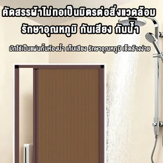 ประตูพับรังผึ้ง ประตูพับซ่อน ฉากกั้นห้อง ประตูบานเลื่อน กันแอร์ ประหยัดไฟ ไม่ต้องเจาะ 80/90/120x200cm