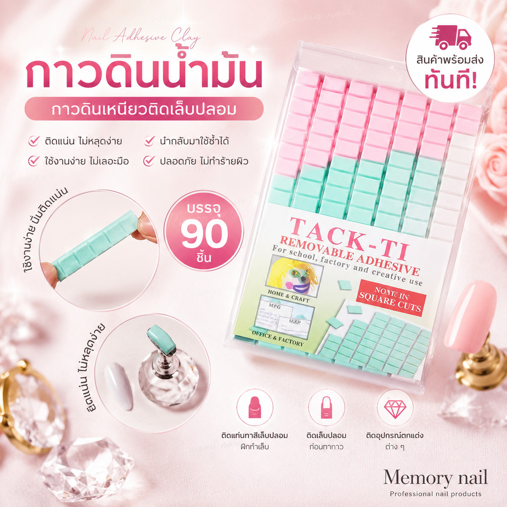 ( กาวดินน้ำมัน 96ชิ้น ) กาวดินน้ำมันติดเล็บปลอม กาวดินเหนียวติดแท่นทำเล็บปลอม แท่นทาสีตัวอย่าง (คละสี)