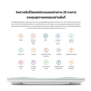 Xiaomi Body Composition Scale S400 / S200 เครื่องชั่งน้ำหนัก | ที่ชั่งน้ำหนักอัจฉริยะ 25 ตัวชี้วัดองค์ประกอบของร่างกาย