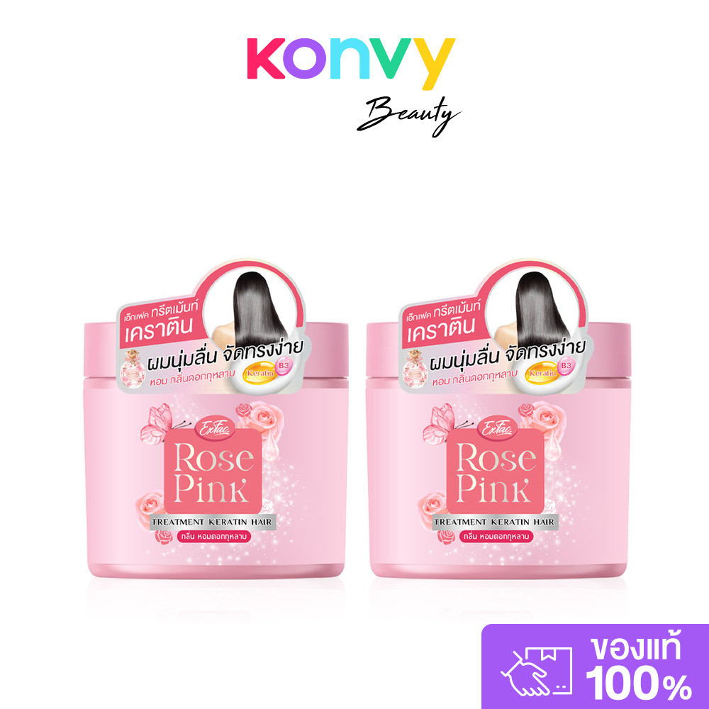 EXFAC Rosie Pink Keratin Treatment [250ml x 2pcs] ทรีตเมนต์บำรุงเส้นผม เอ็กแฟค สูตรหอมกลิ่นกุหลาบ ผมนุ่มลื่น จัดทรงง...