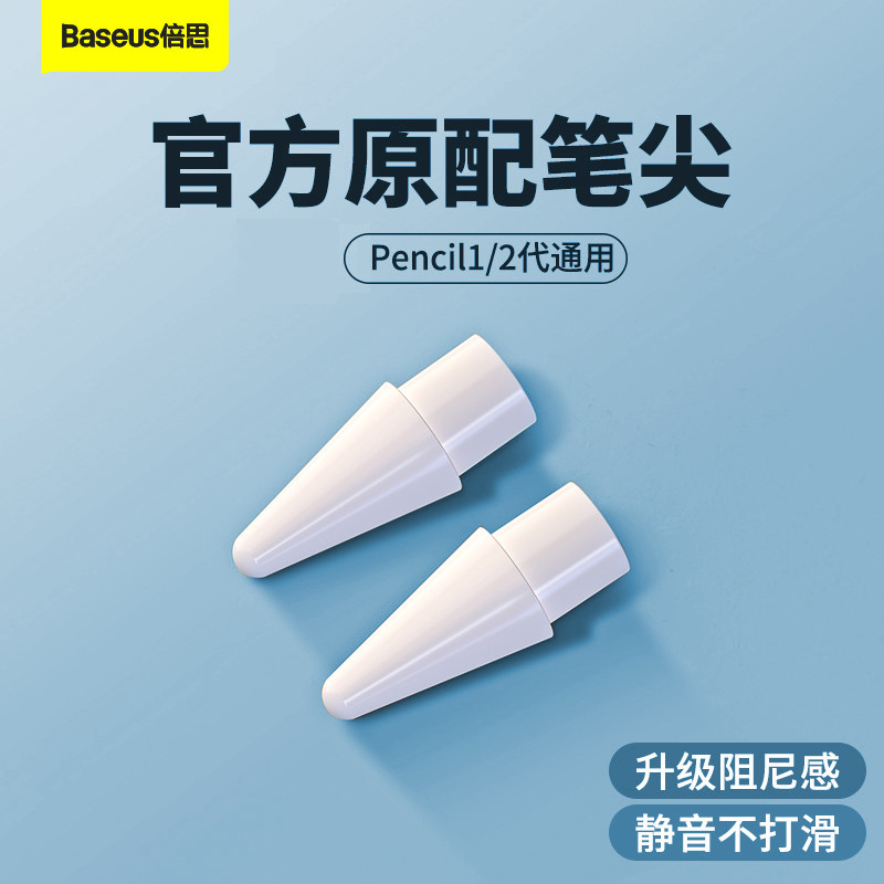 Baseus Color Capacitive Pen Replacement Nib เหมาะสําหรับ Apple 12th Generation pencil Pen Smooth Pen