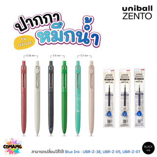 Uniball Zento ปากกาหมึกน้ำ Texture Color สูตรใหม่ล่าสุด เส้นคมชัด ไม่เลอะซึม หมึกกันน้ำ ไม่ซึม พร้อมส่ง Limited Edition