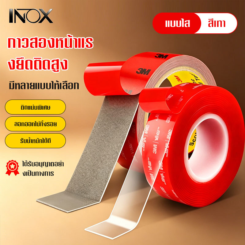เทปกาว2หน้า3M แบบใส VHB 3M เทปใสสองหน้า ติดผนัง ติดรถยนต์ อเนกประสงศ์