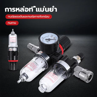 FU-BANG กรองอากาศปั้มลม ชุดกรองลมดักน้ำ กรองลมดักน้ำ กรองท้ายกาพ่นสี อะไหล่ปั๊มลม ปรับแรงดันลม แถมฟรี!! PM20+SM20